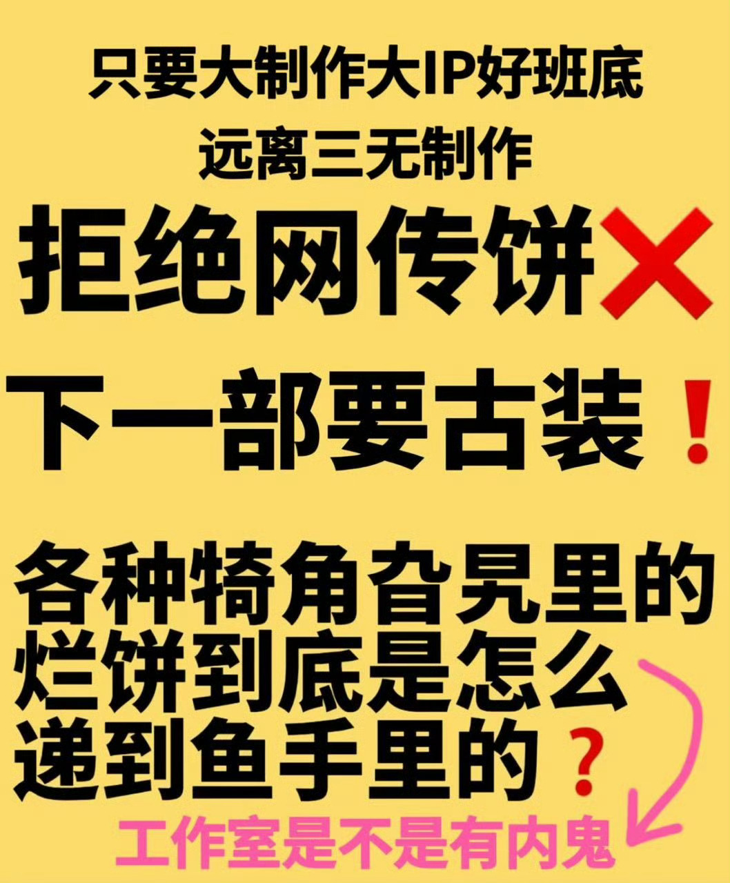 虞书欣 狭路 不建议粉丝用这张图控评和维权，为什么就不能相信欣欣子自成ip呢？内