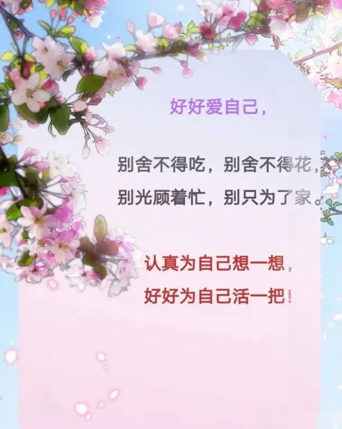 回不去的昨天，忙不完的今天，想不到的明天，最后还不知道消失在哪一天。所以啊，再忙