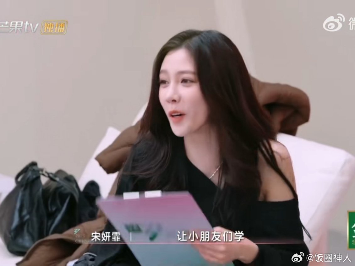 宋妍霏[超话]宋妍霏闯入儿歌赛道宋妍霏打算浪姐结束发儿歌专辑不是儿歌歌手请不起，