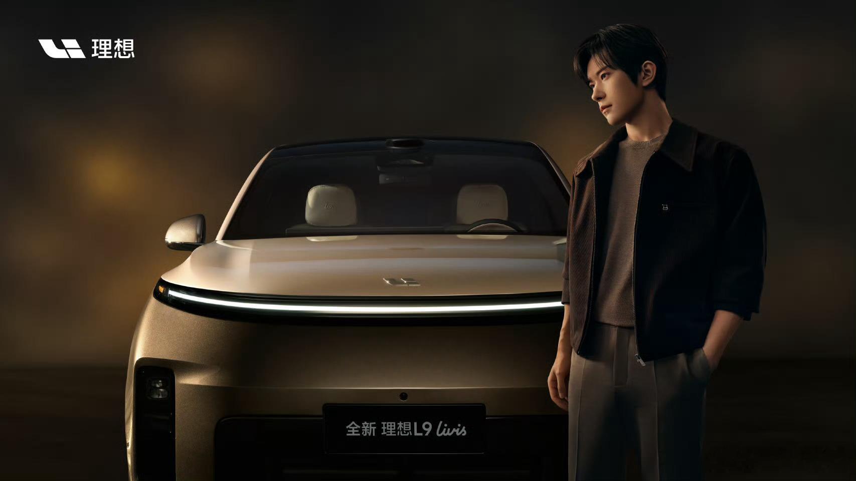 全新理想L9Livis上市全新理想L9定价45.98万新理想L9全球首发全线控底