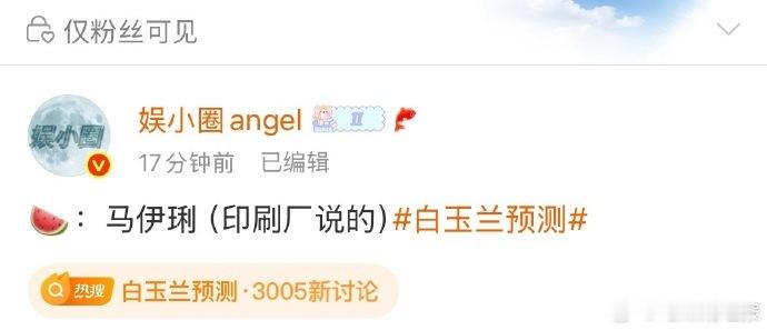 网传马伊琍白玉兰视后 热议不断，从《我的前半生》到《龙城》，实力诠释角色，视后宝