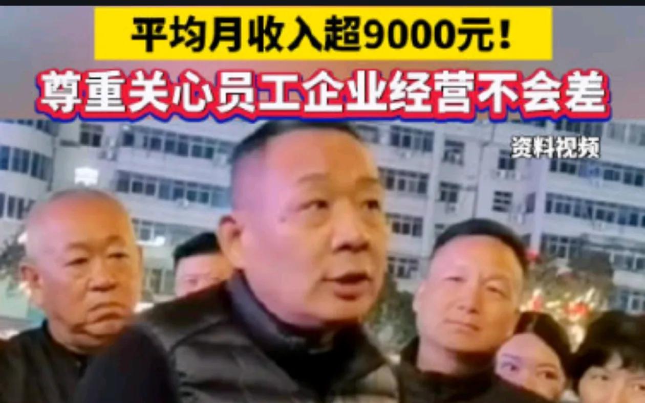 胖东来员工平均月薪破9000，高薪福利再次引发热议！

据胖东来创始人于东来近期
