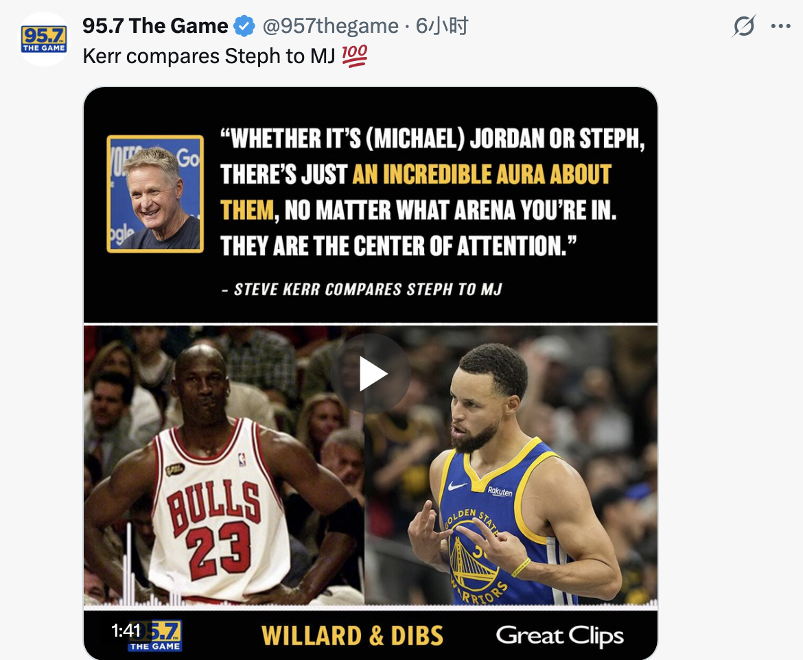 科尔：“无论是（迈克尔）乔丹还是斯蒂芬（库里），他们身上都有一种令人难以置信的气