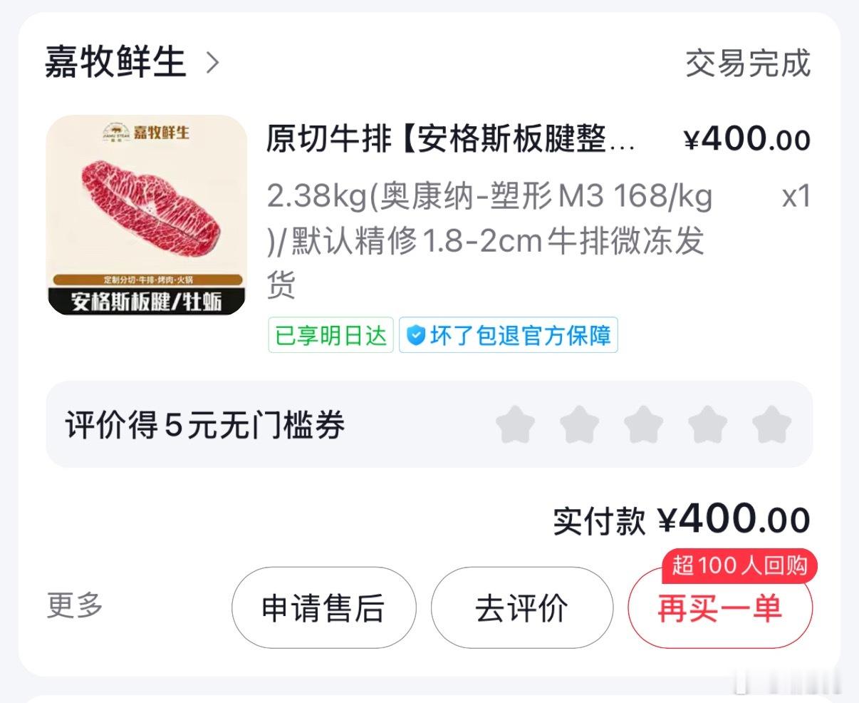 购物分享 牛肉最近又买到好肉了 便宜又好吃 