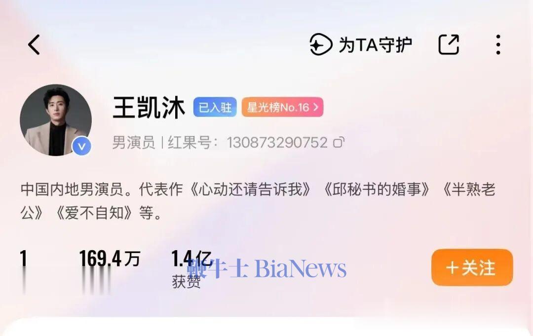 每个组都在赔钱！短剧顶流王凯沐直播谈现状