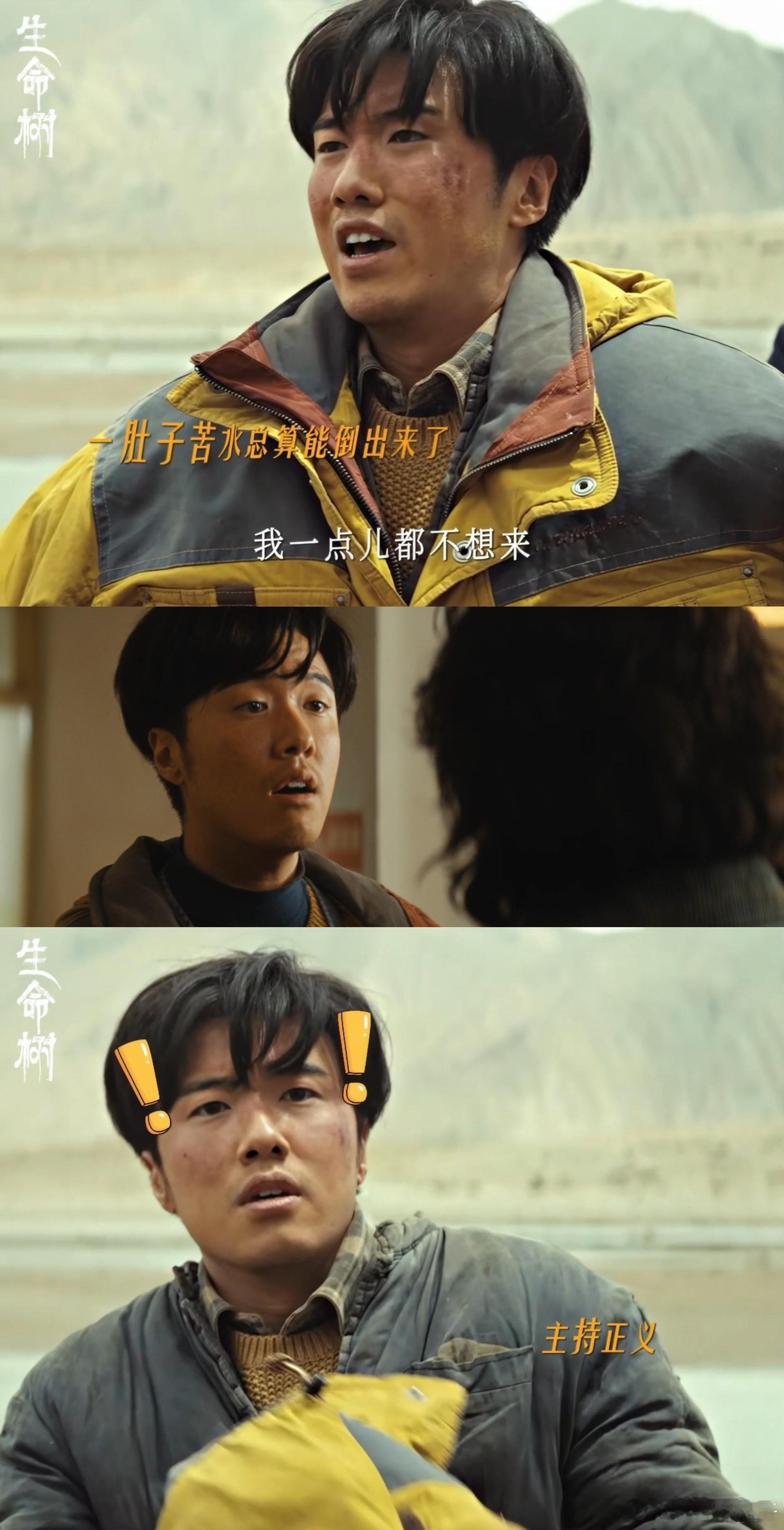 最爱的那年怂包也能一挑四 巡山队这操作太气人😤！多杰出事之后不分青红皂白，把所