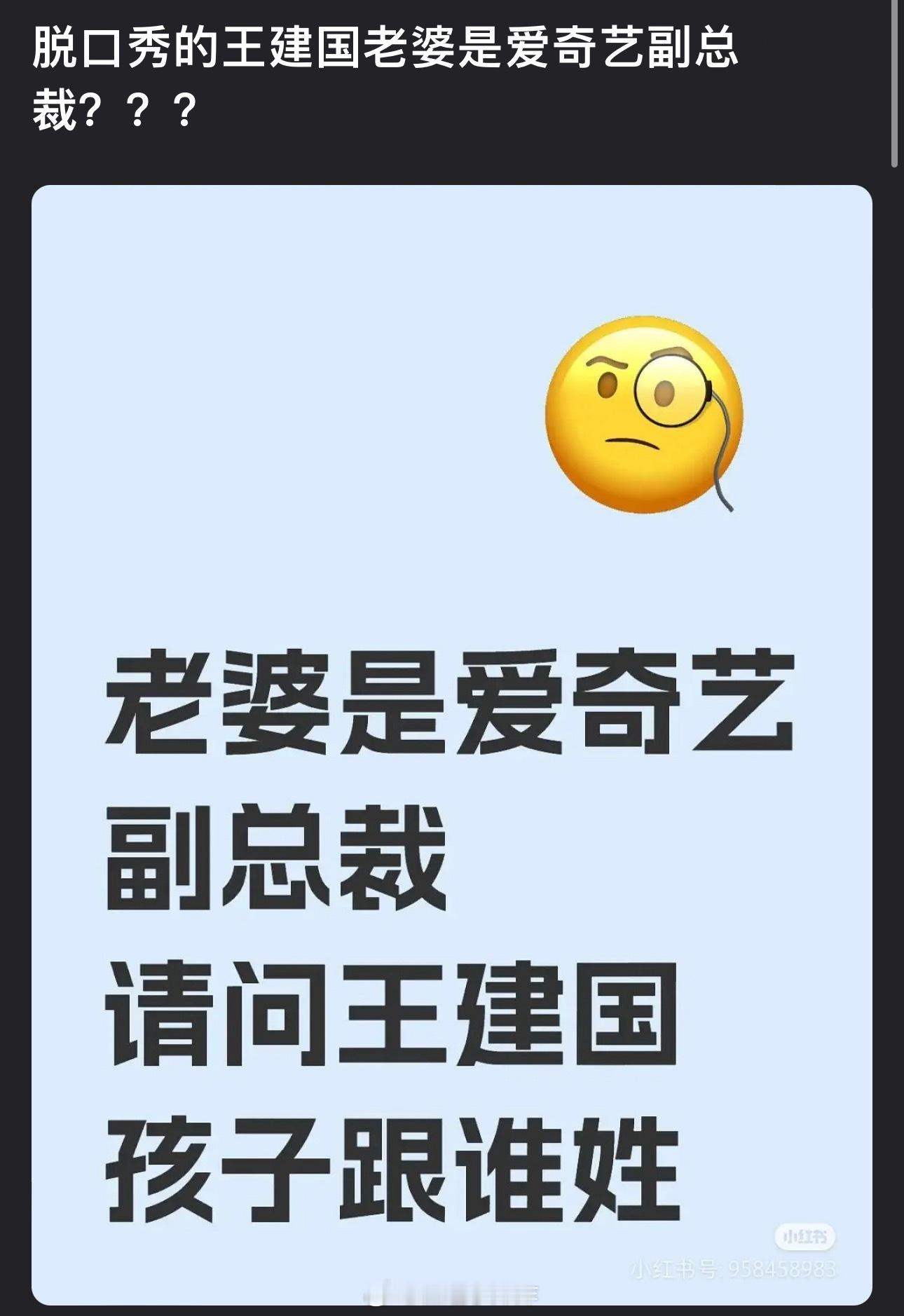 [哆啦A梦害怕][哆啦A梦害怕]雪国列车BE🍠爆料，王建国老婆是🥝副总ber