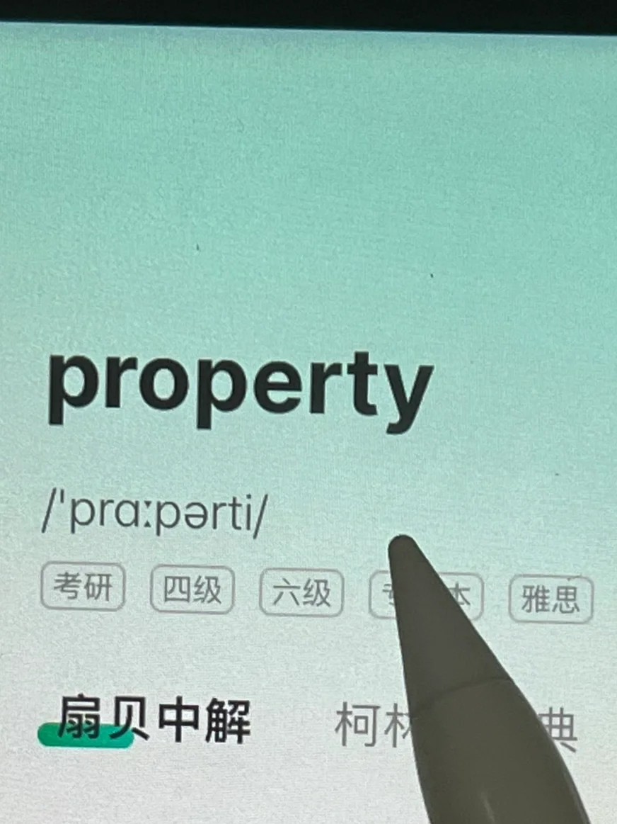 熟悉却想不起来的单词🔥