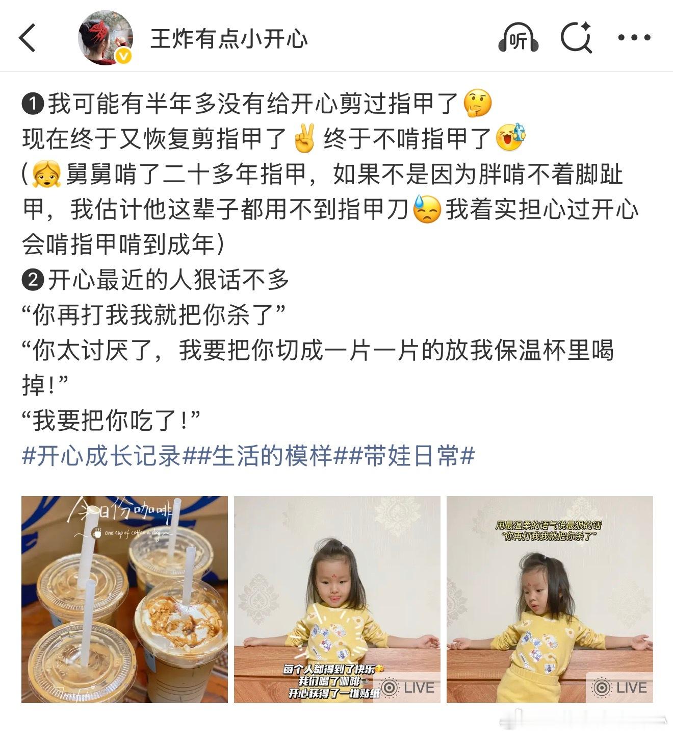 昨天接👧🏻放学的时候看见她在队伍里咬指甲然后睡觉前告诉她，如果白天再想咬指甲