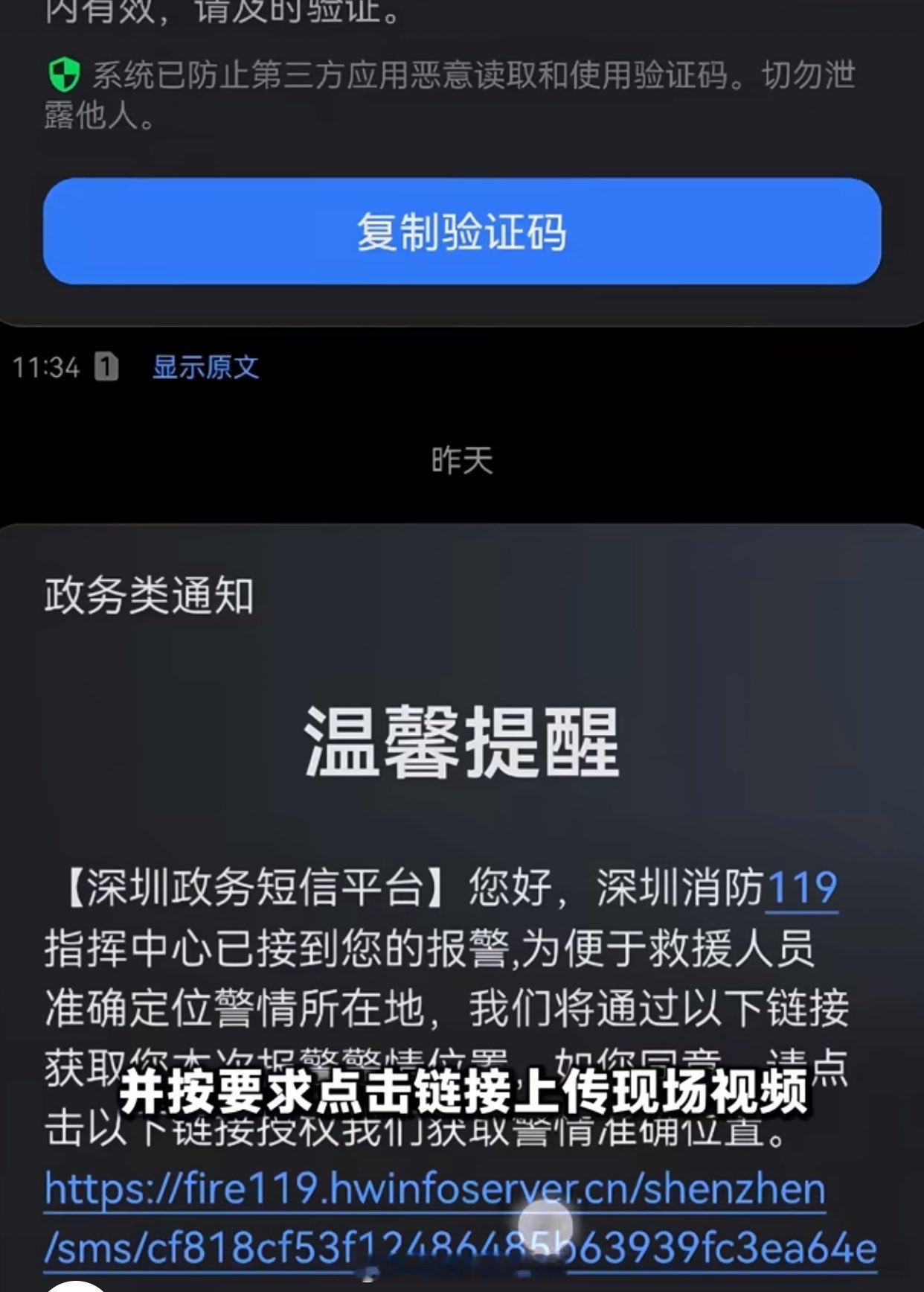 大湾区 太离谱了，报警救火因开屏广告耽搁近1分钟！近日，广东深圳张女士发现小区邻