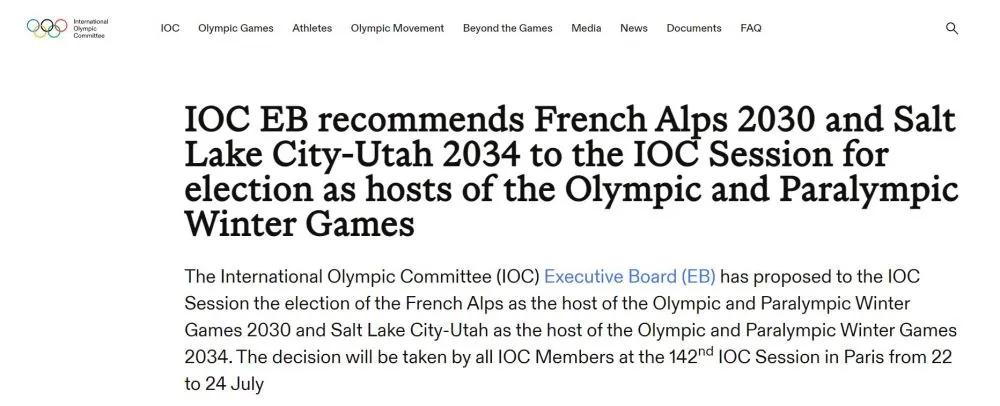  国际奥委会执委会提议法国阿尔卑斯和美国盐湖城为2030年和2034年冬奥会举办