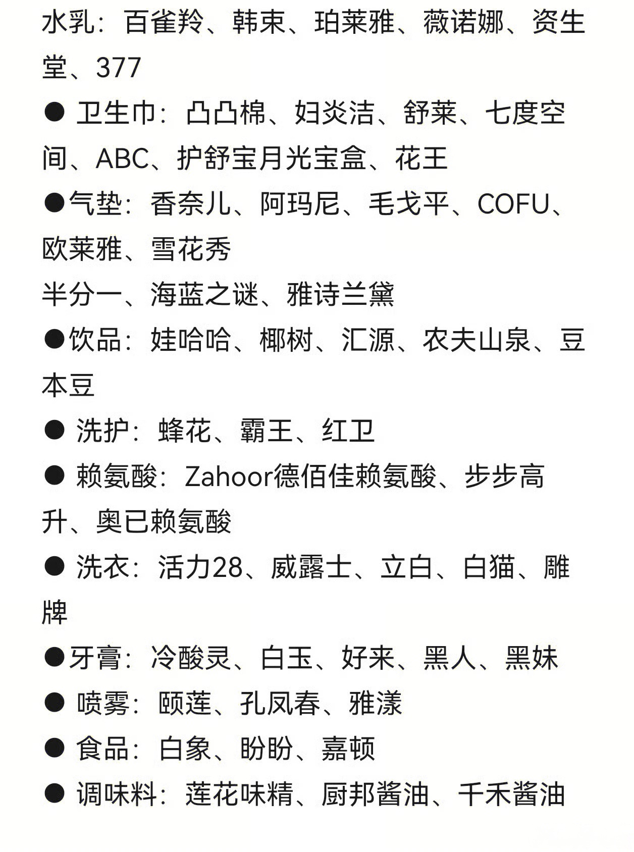 315名单 黑红名单出炉了，黑名单就懒得发了，关注一下红名单吧，看了一下很多都是