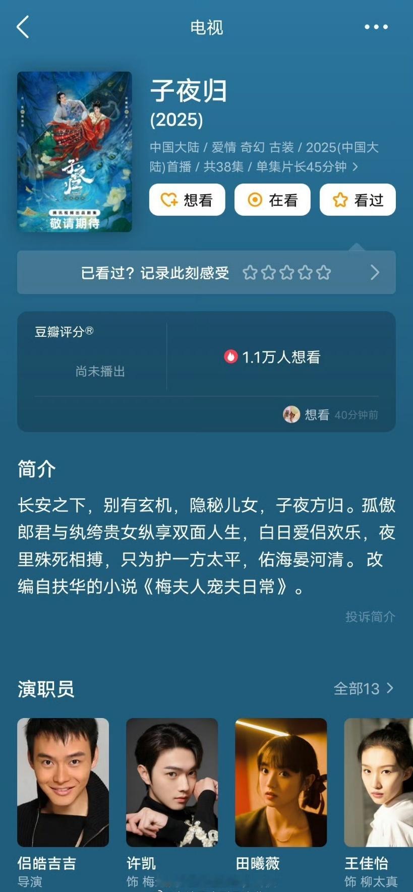 🐧👖不藏了，暑假档又正面撞上，这两ip你更看好哪个？ ​​​
