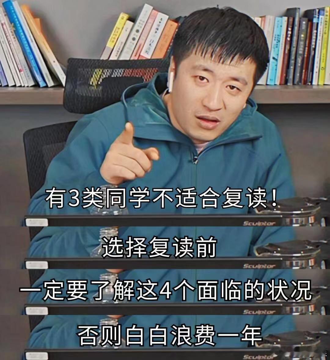 张朝阳张雪峰谈什么情况需要复读高考失利到底需不需要复读 张朝阳主张适度看待高考，
