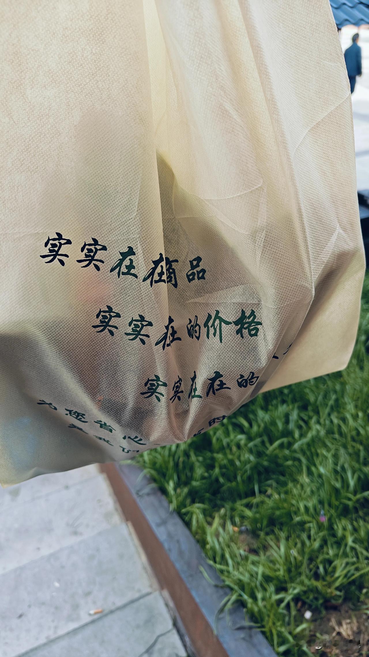 没想到在青海海晏这样一个偏远的地方，才真正的实行了限塑！让我这个临沂人有点汗颜呀