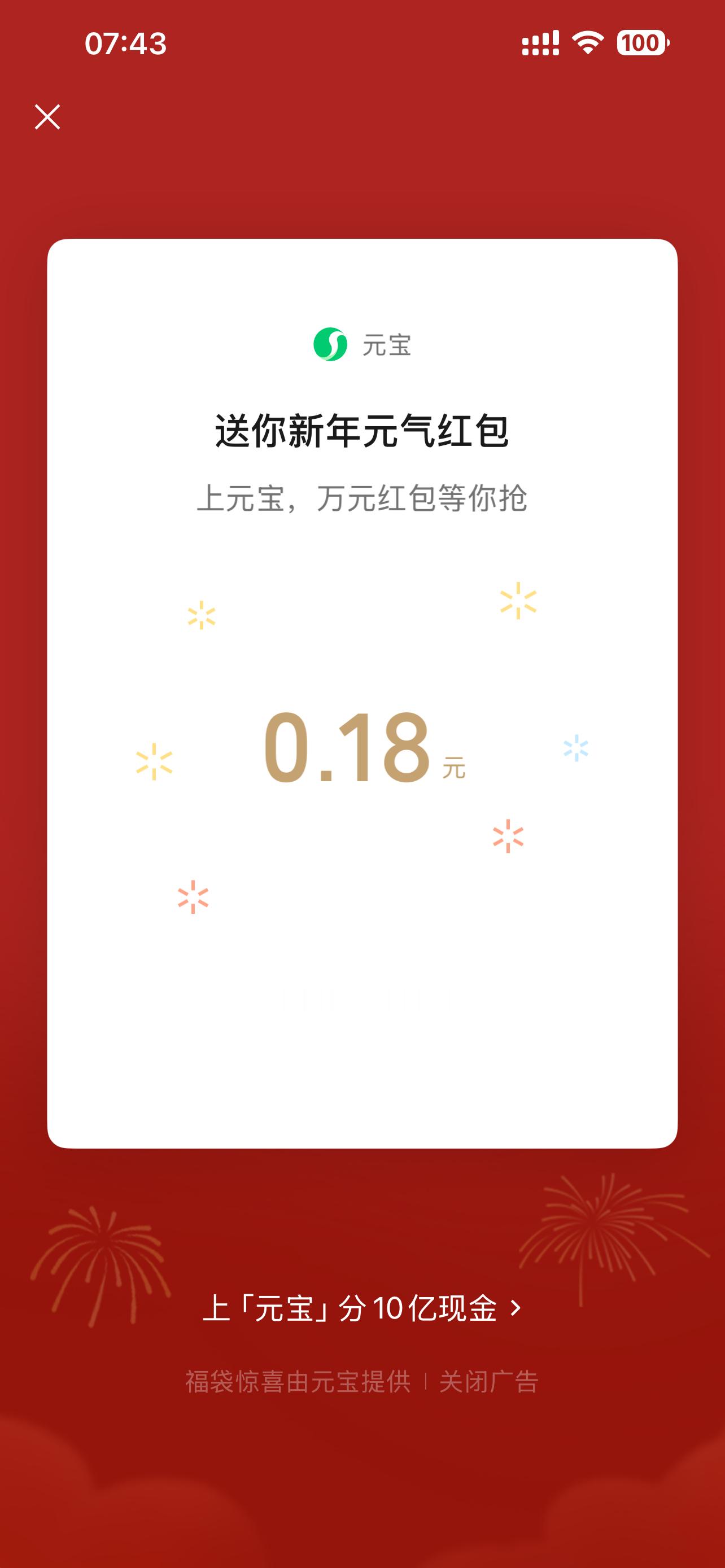 没红包你还会用AI软件吗2026春节这波AI红包战属实热闹，大厂砸了45亿，结果