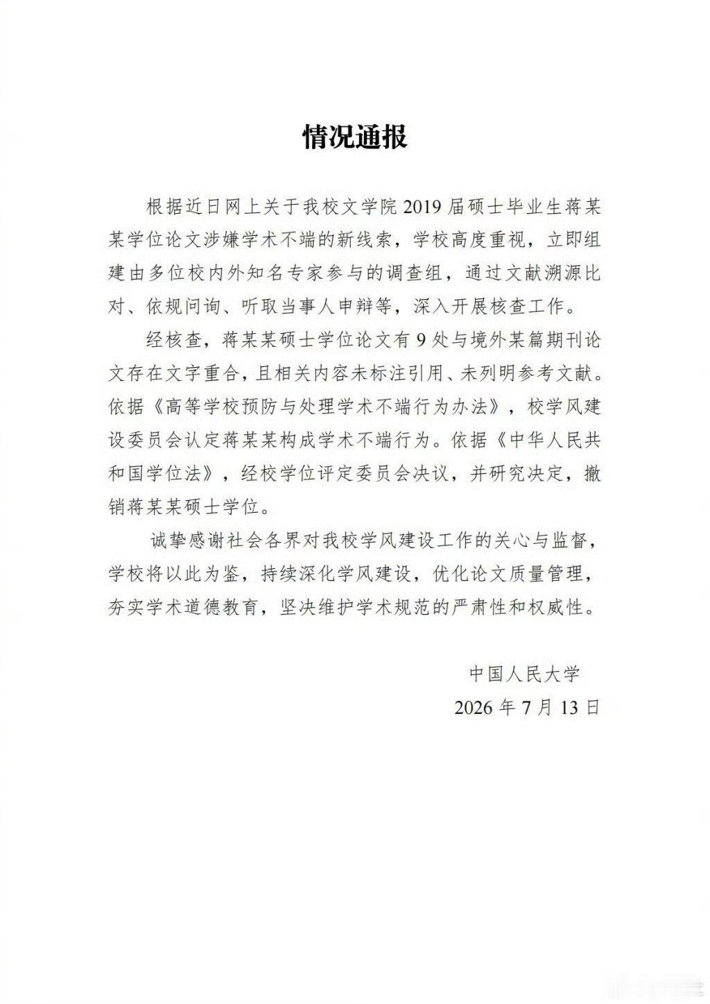 蒋方舟道歉你还有什么没爆的快放马过来吧别也一波一波的吊人胃口了 