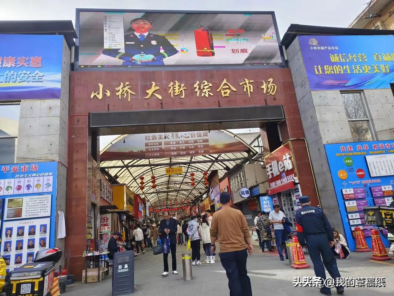 定了！西宁小桥大街综合市场真的要改造升级了！
 
根据城北区城市更新项目整体安排