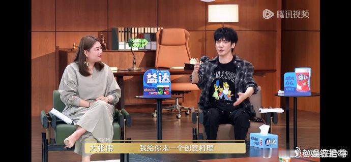#杨天真建议上司不要约下属吃饭#杨天真真是太机智了！被问到给上司做什么菜，她直接