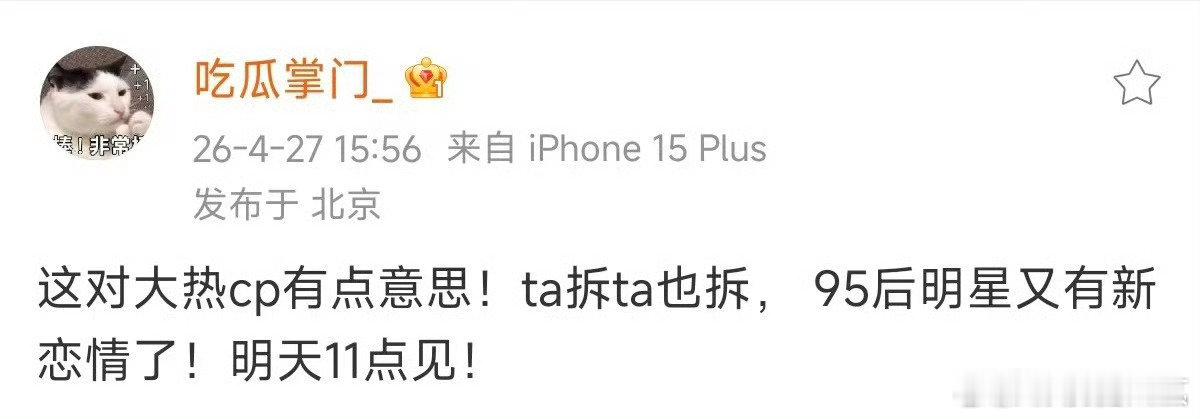 曝大热CP拆CP 曝95后大热CP拆CP 曝95后大热CP拆CP 