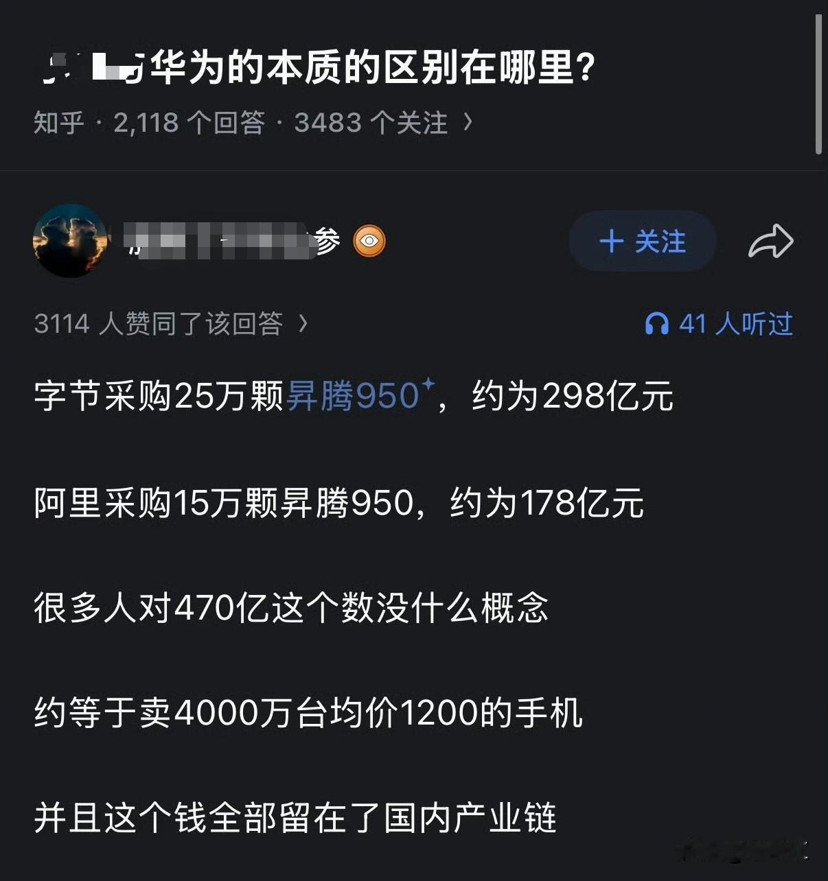友商跟华为的本质区别在哪里？ ​​​