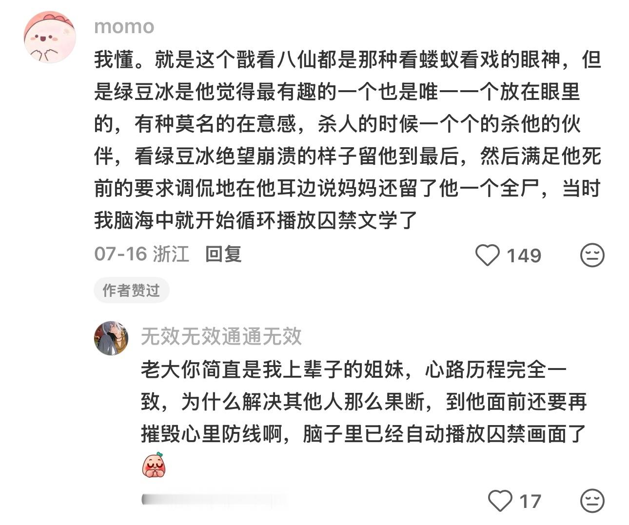戬宾也好香啊西八，我嘴上说要做戬梦女冰梦女，然后他俩的产品一口没少吃，爱自己准没
