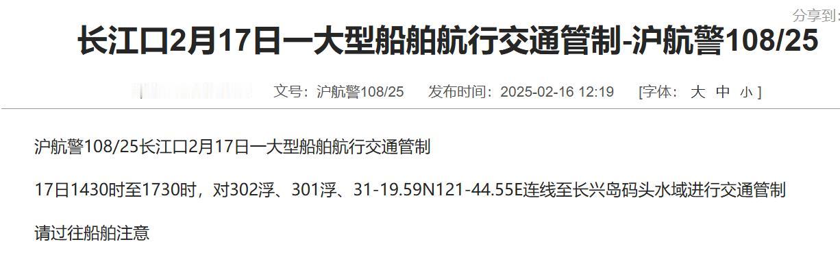 福建舰顺利完成调试顺利出坞，第7次海试即将进行，上半年服役不是梦想！
根据海事部