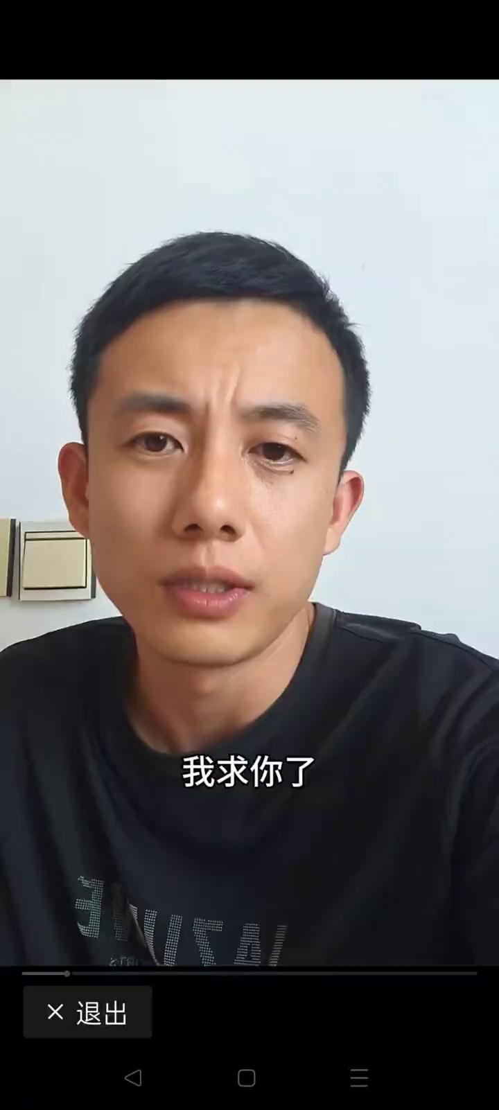 媳妇求你了，不要和我离婚。
大园，我也第一次以这种方式跟你说话。我求你了，不要跟