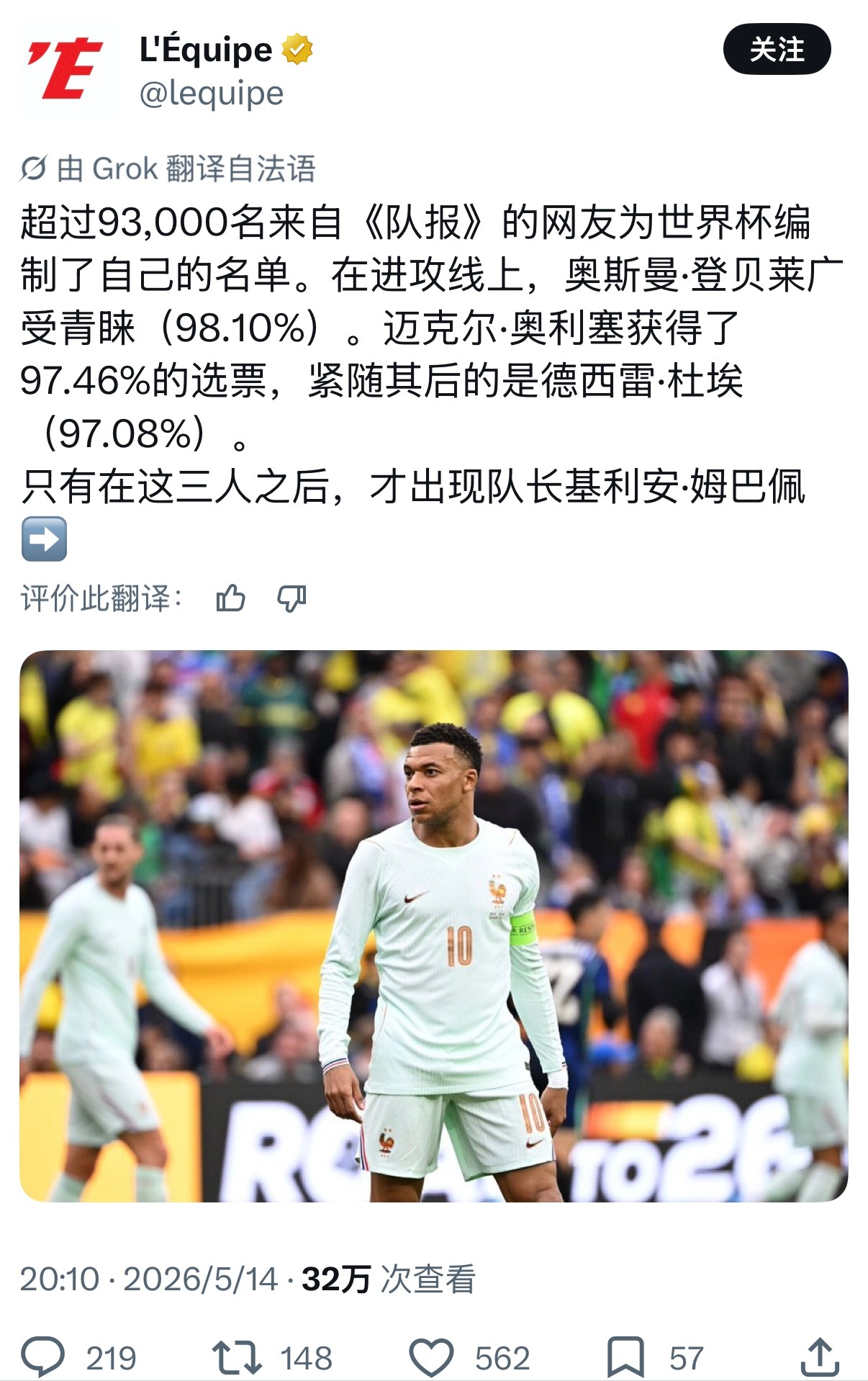 原来第四前锋是这个意思