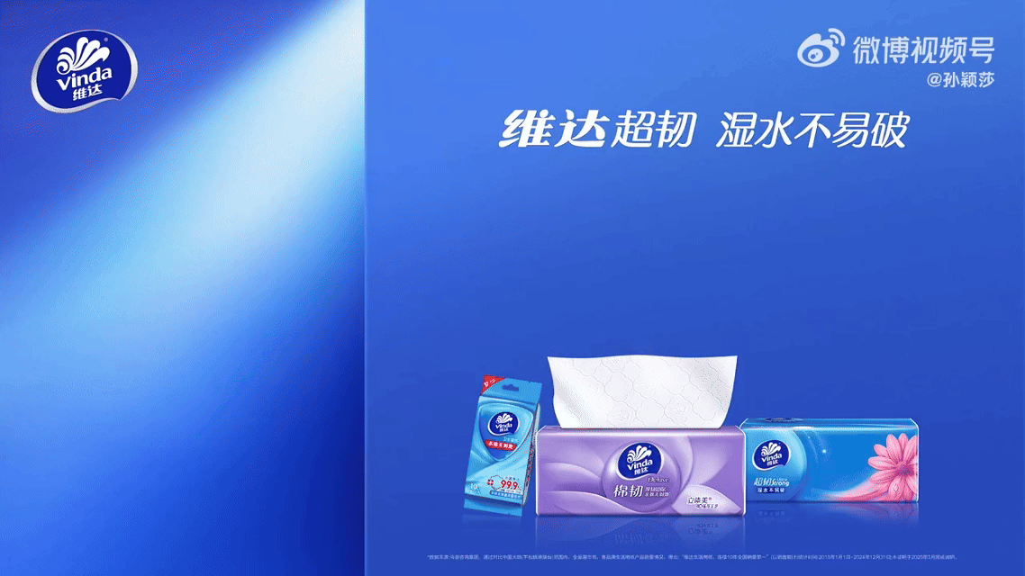 央媒提醒选纸认准国标优等品看孙颖莎就能看出来，厉害的人对自己从来都很严格，不管是
