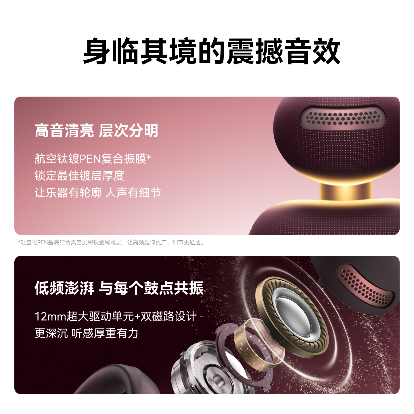 为什么现在这么流行耳夹式耳机安克空气耳夹AeroClip2耳夹式耳机近期热度居高