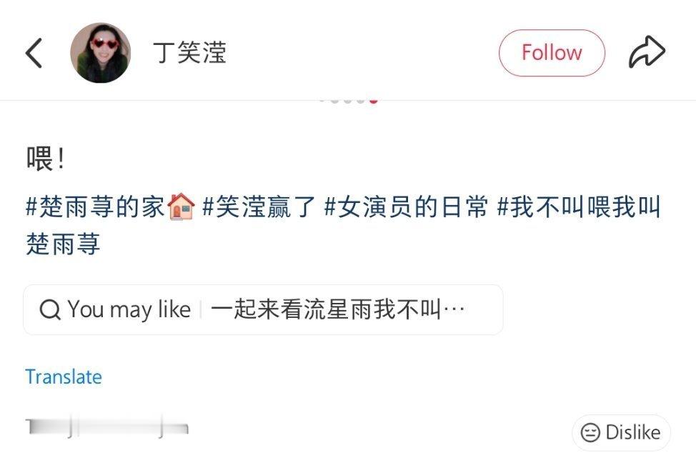好意内的嘉宾。笑露99 