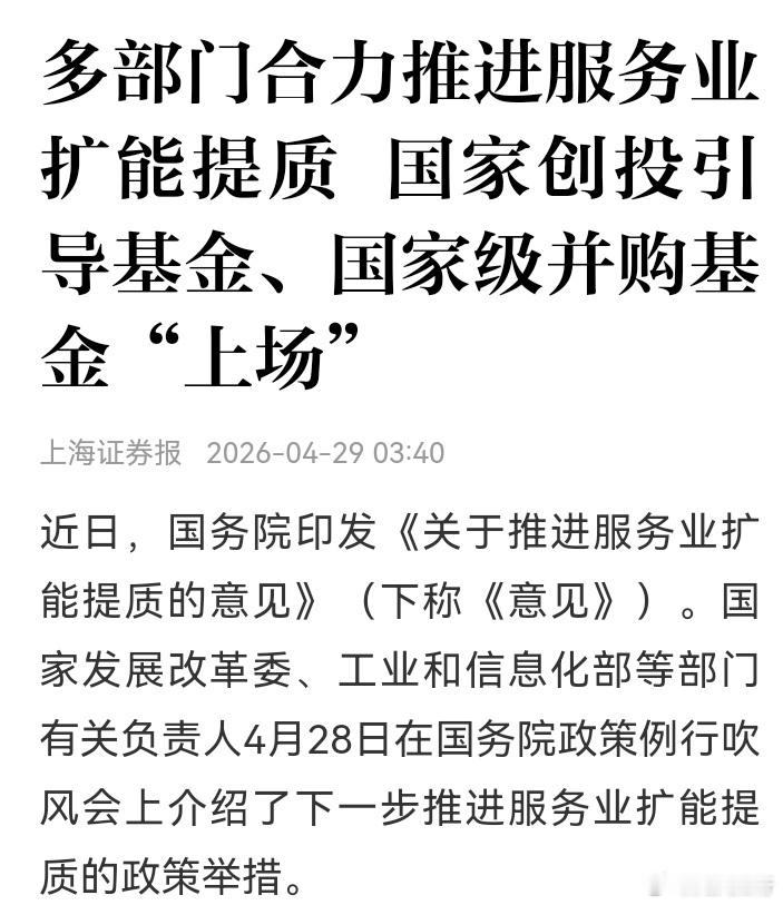 2030年服务业要达到100万亿规模，目前80.8w亿，还差近20w亿，平均每年