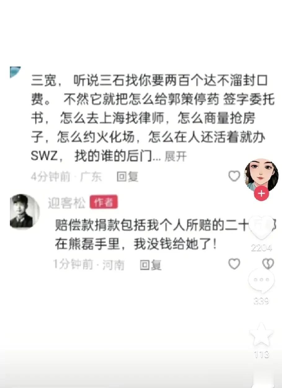 不打自招，默认自已是主谋
对呀，他完全可以无视，或者怼别人造谣生事。但他就说我没
