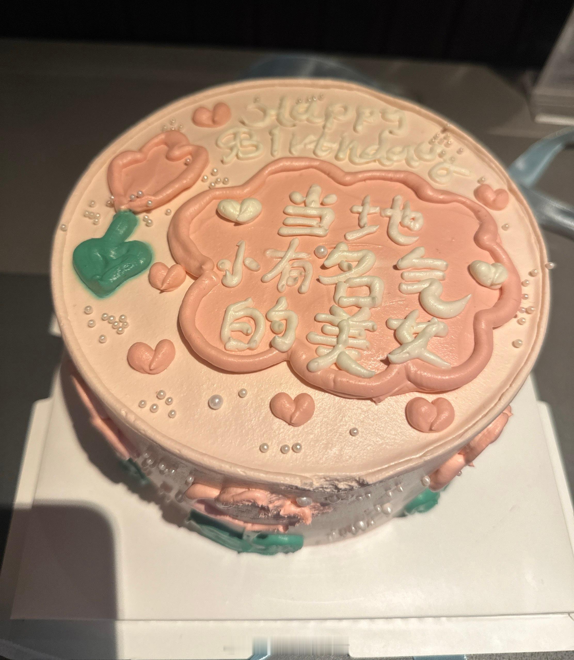 以前生日总会拉着闺蜜拍一堆照片现在回想也就一堆摆拍废片 没意义生日也是平常的一天