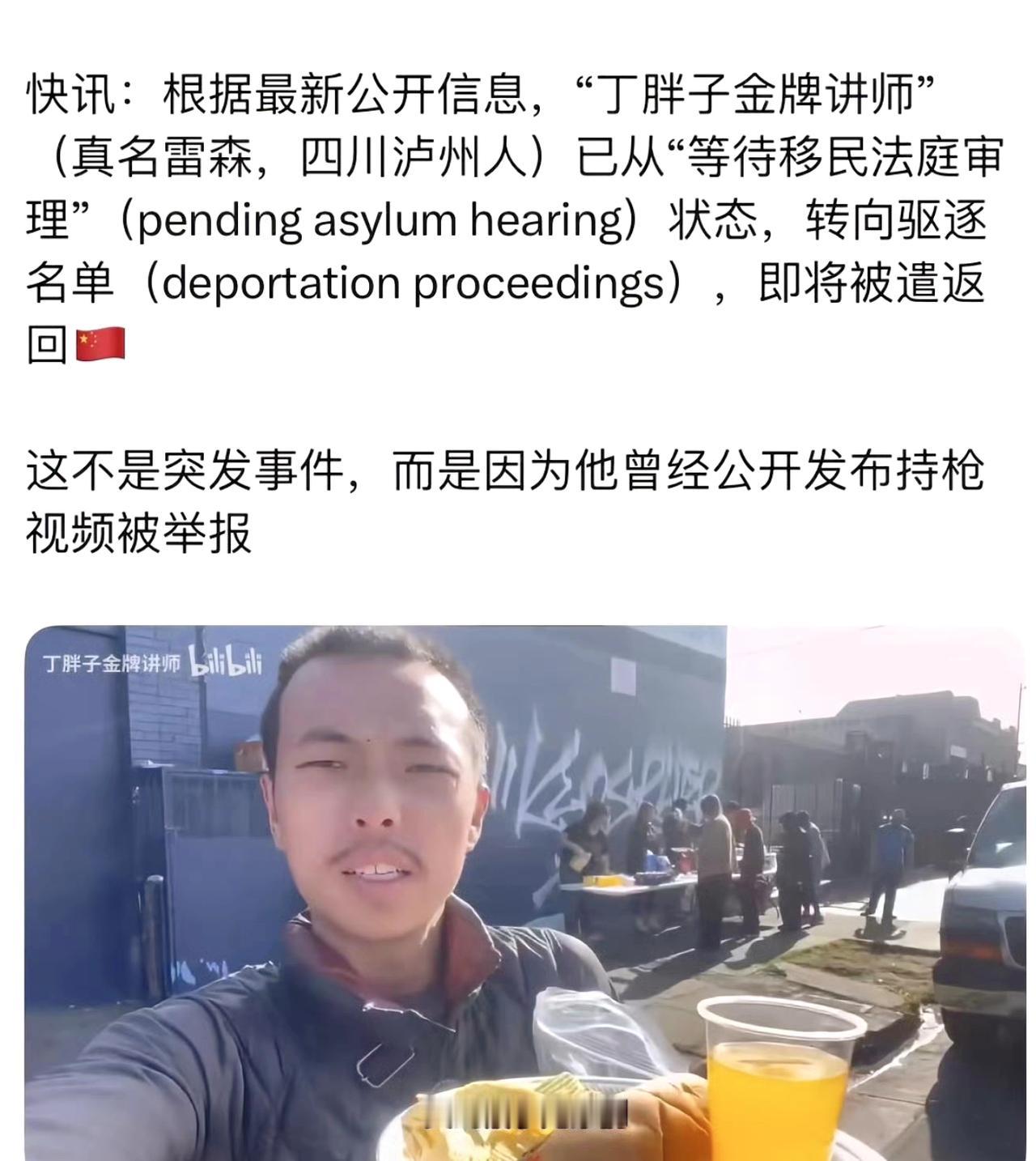 丁胖子金牌讲师要被遣返了吗？如果这样，互联网不是少了很多乐趣！[笑哭][笑哭]