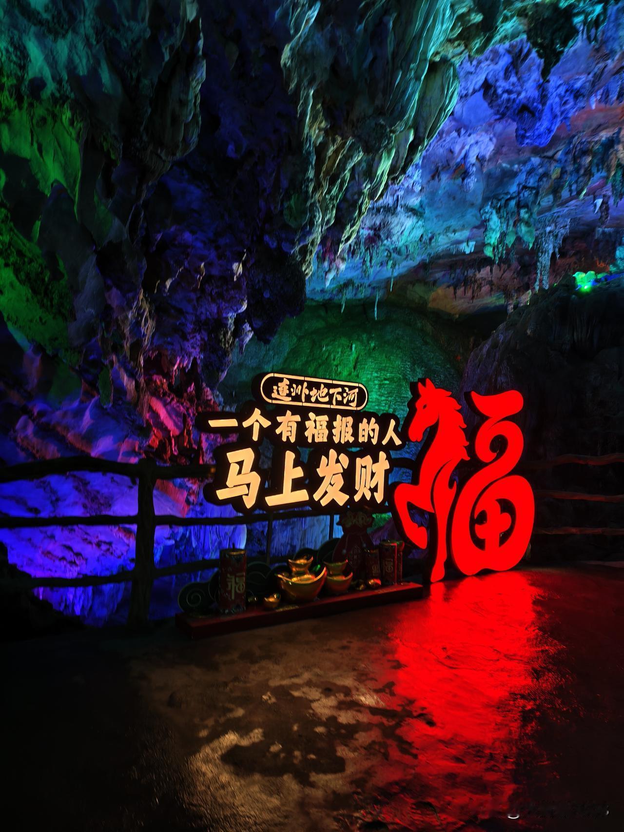广东连州地下河，国家五A级景区，山洞钟乳石造型千姿百态，鬼斧神工，实在太美，值得