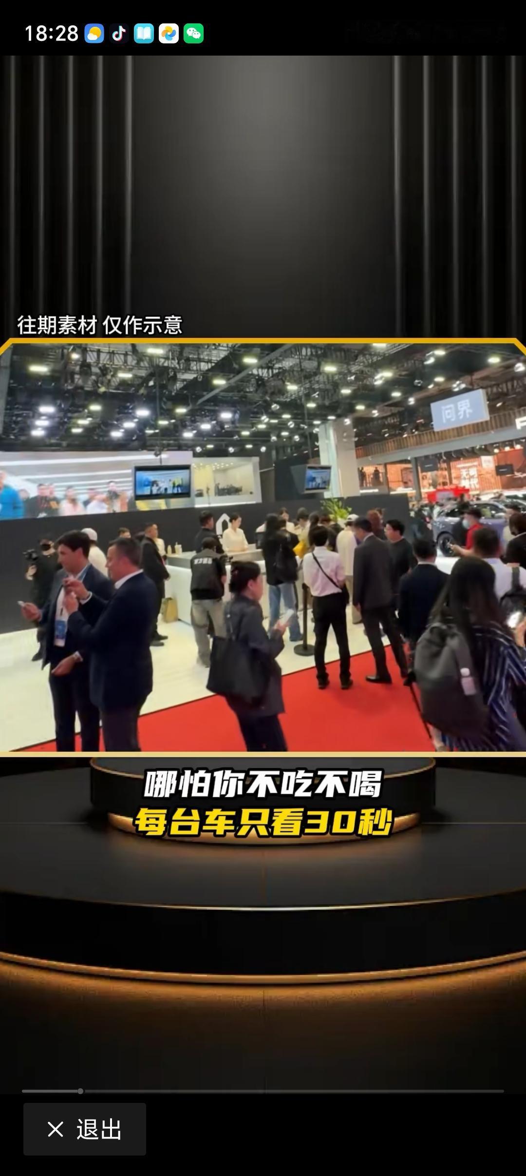 北京车展是“秀技术”还是“抢订单” 北京车展到底是“秀技术”还是“抢订单”？我觉