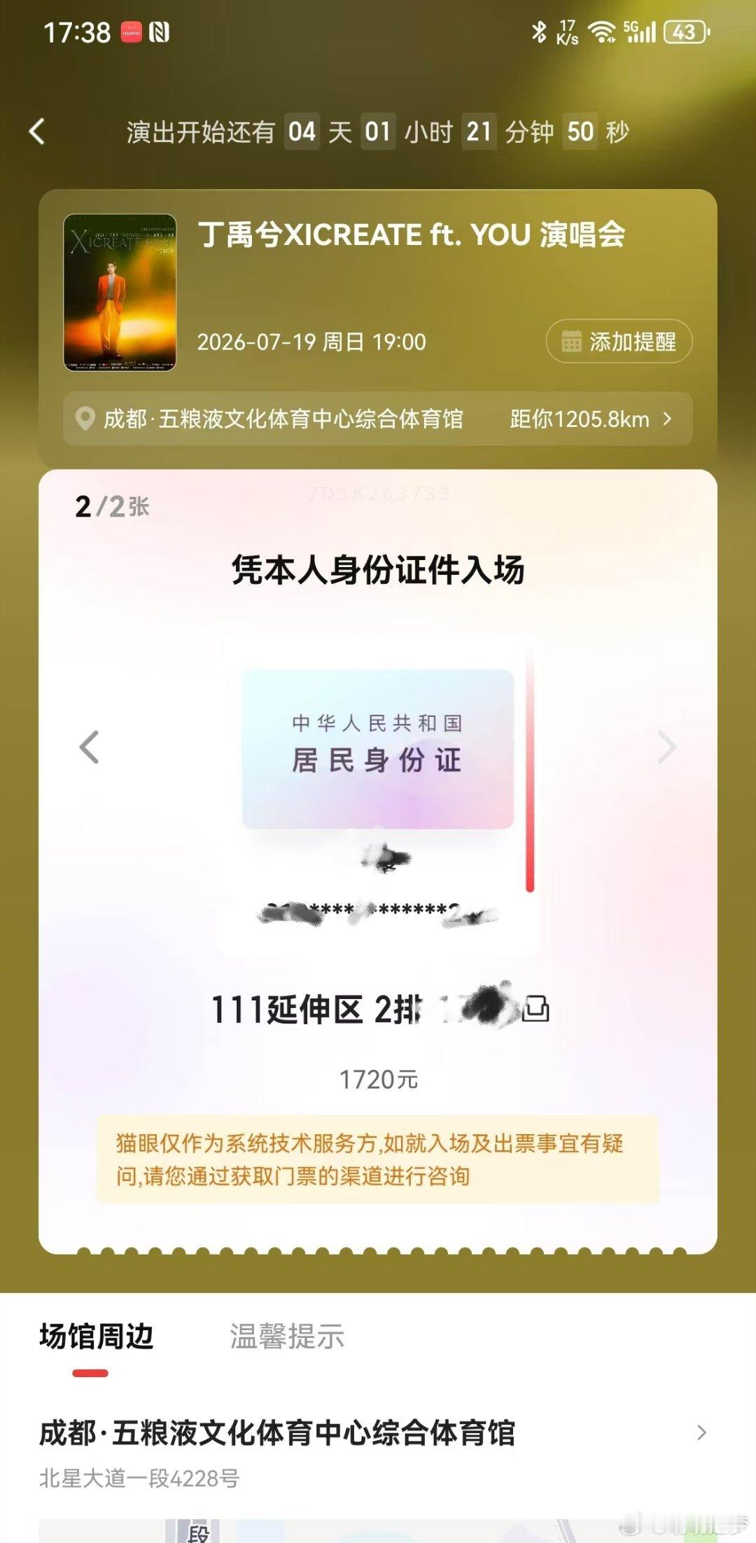 啊啊啊啊啊啊19号的屁股也坐进去了！前排搞定