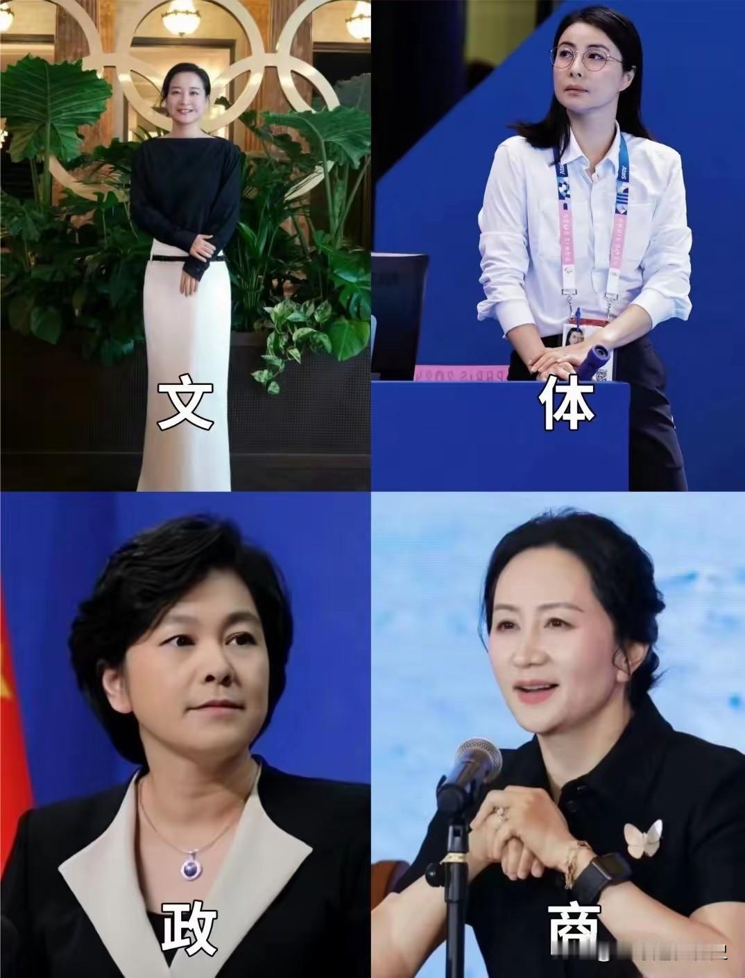 中国各个行业的女性翘楚，我想“文”这方面应该换成何奶奶会更好吧！
各位觉得呢？