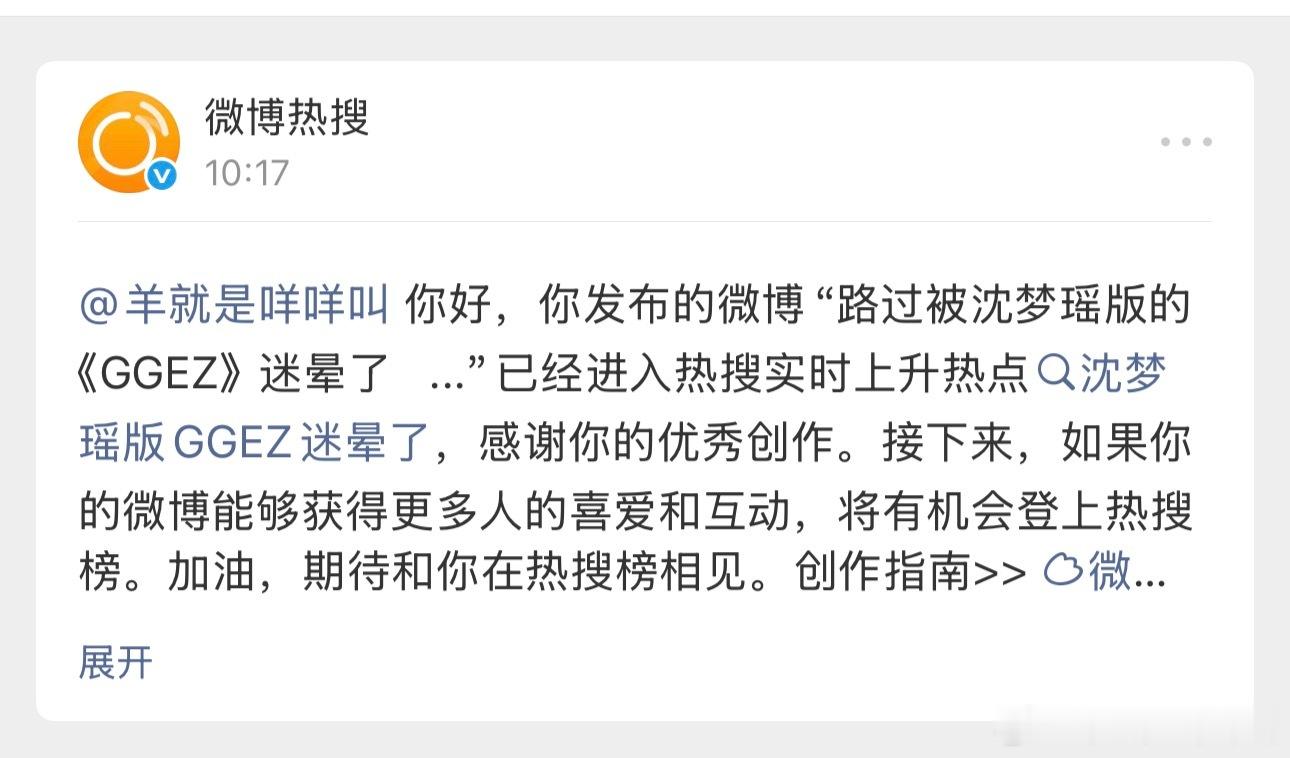 金发沈梦瑶的权威性无需多言 