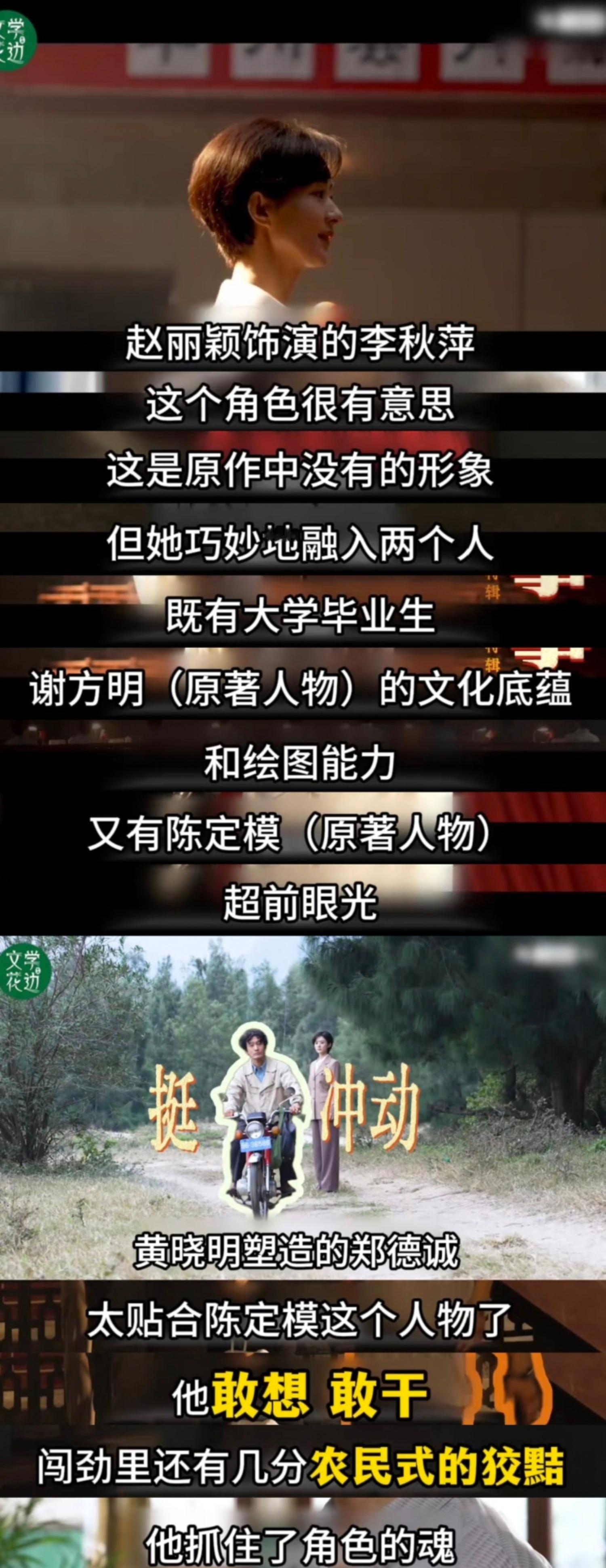 小城大事 我的评分：原著作者认证小城大事还原原著作者朱晓军十分肯定赵丽颖的李秋萍