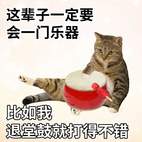 怎么不算多才多艺呢