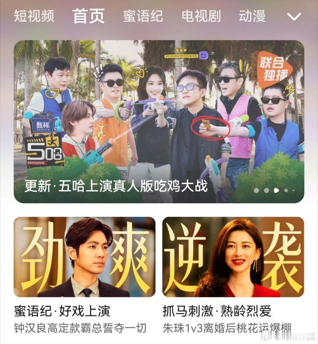 蜜语纪 短剧感 这剧待遇居然这么高。钟汉良也是中偶专业户了，之前搭秦岚和李小冉的