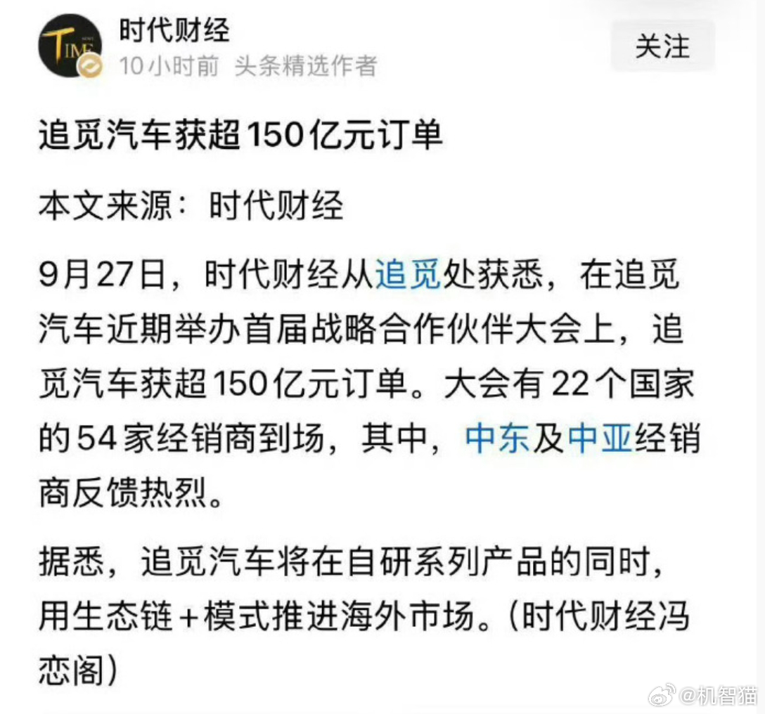 追米汽车虽然还没有发布，但官方表示已经拿下了150亿元的订单了 ​​​