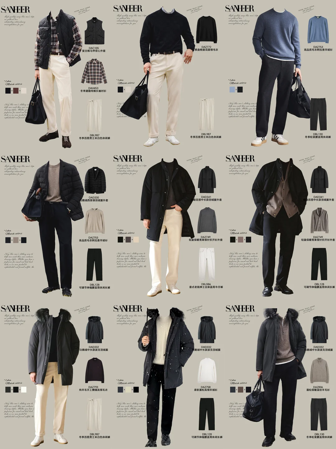 秋冬男生穿搭公式9套不重样！闭眼抄就赢