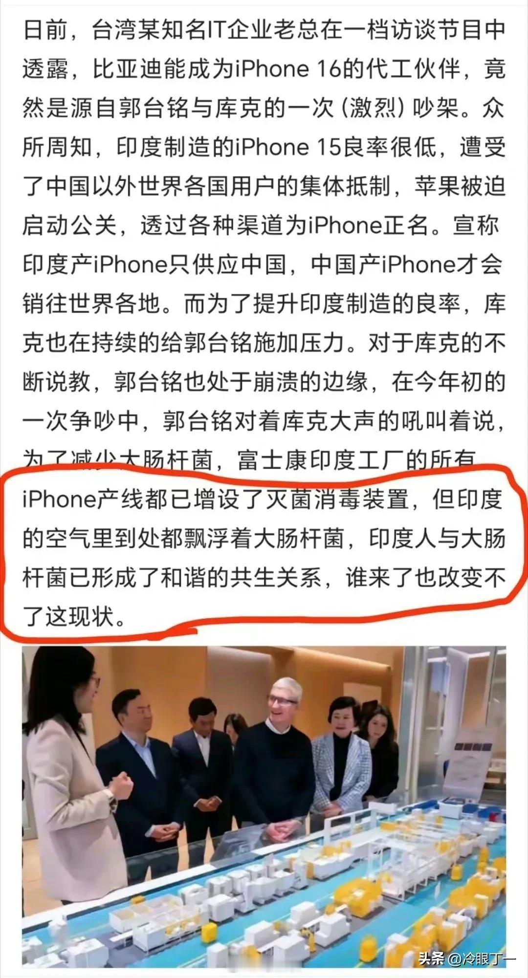 富士康说已经无能为力了，他们在印度代工厂增设了杀菌设备，但是生产出来的苹果手机还