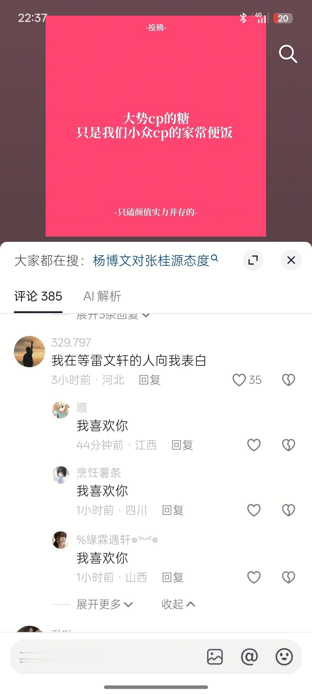？冷门为啥冷门不知道吗我的肚肚呀到底在燃什么 