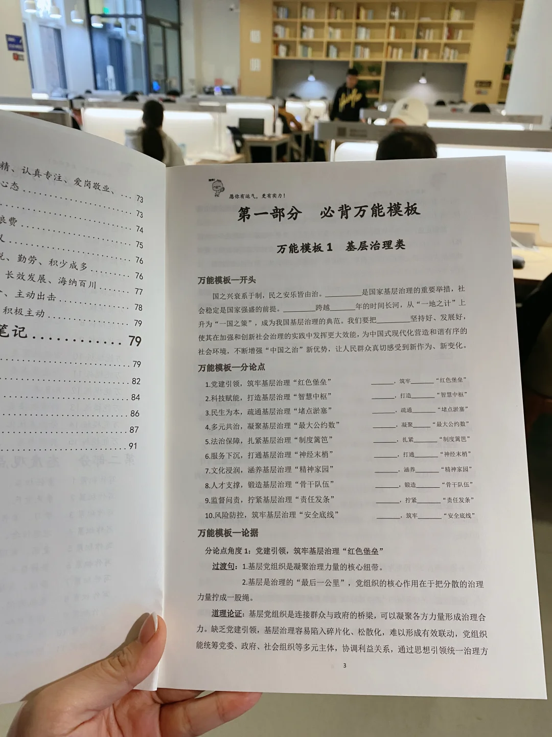 申论作文用模板！也可以得到理想的分数❗️