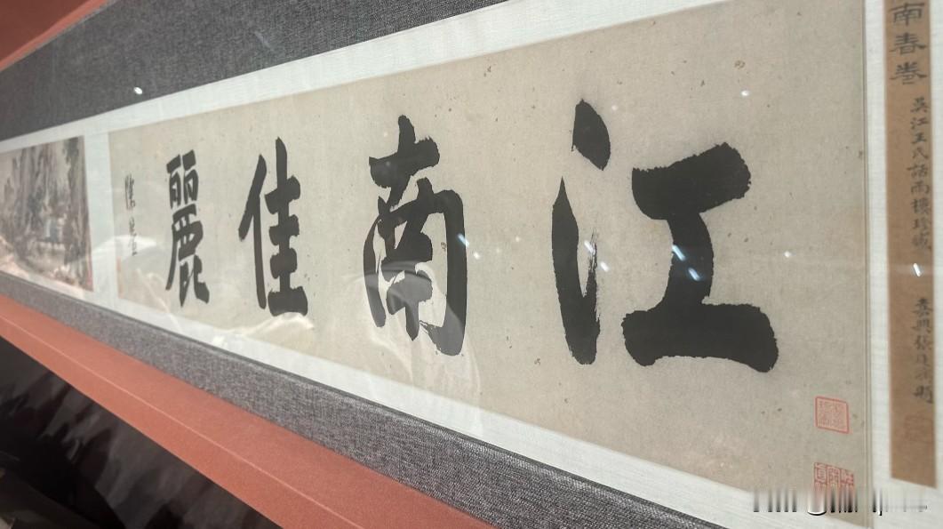 仇英的《江南春》高清赏析。2001年6800元能买南京2平米的房子。2025年2
